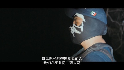 贩毒之地剧照的剧照