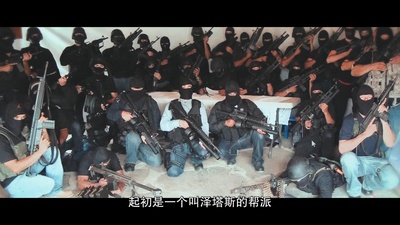 贩毒之地剧照的剧照