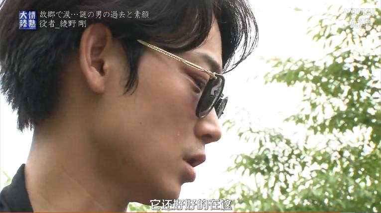 情热大陆 绫野刚篇剧照的剧照