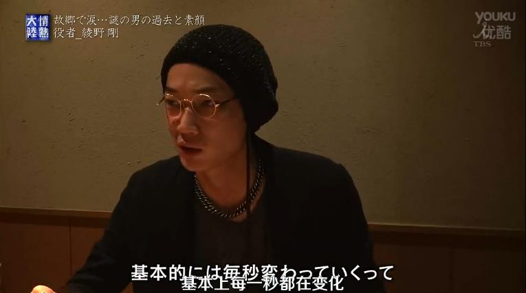 情热大陆 绫野刚篇剧照的剧照