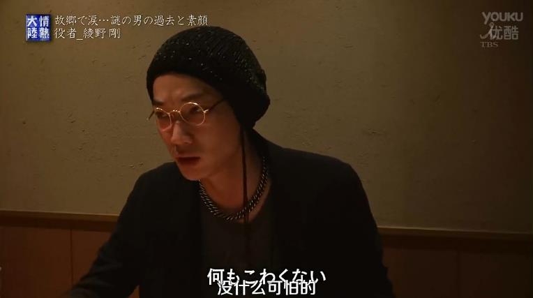 情热大陆 绫野刚篇剧照的剧照