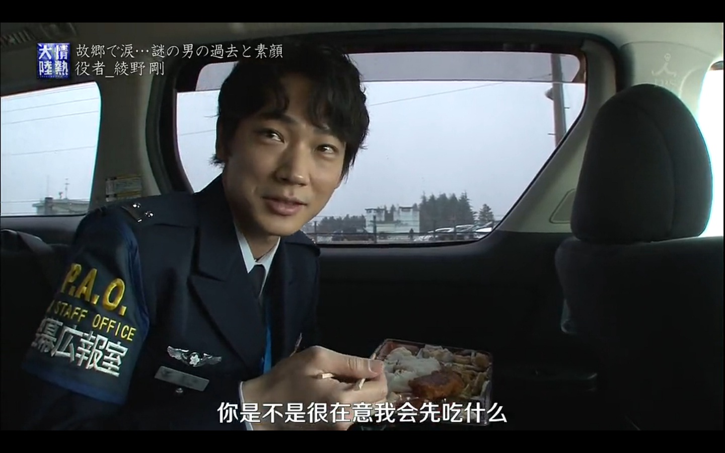 情热大陆 绫野刚篇剧照的剧照