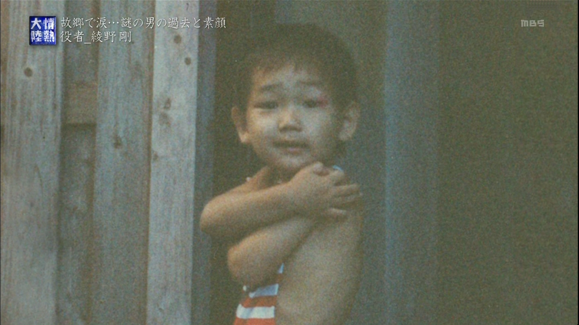 情热大陆 绫野刚篇剧照的剧照