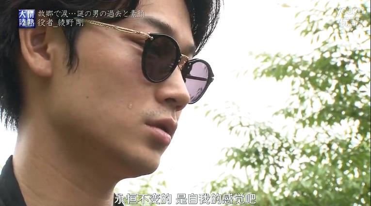 情热大陆 绫野刚篇剧照的剧照