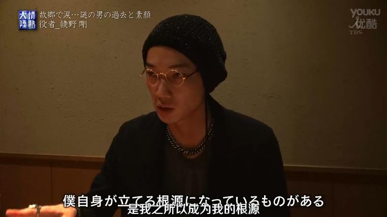 情热大陆 绫野刚篇剧照的剧照