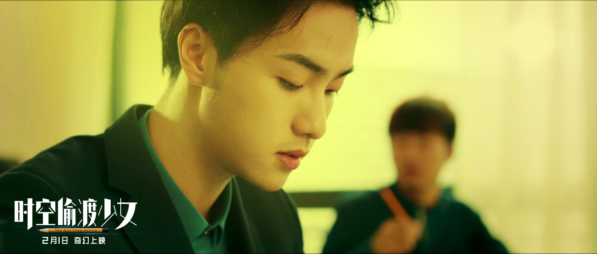 时空偷渡少女剧照的剧照