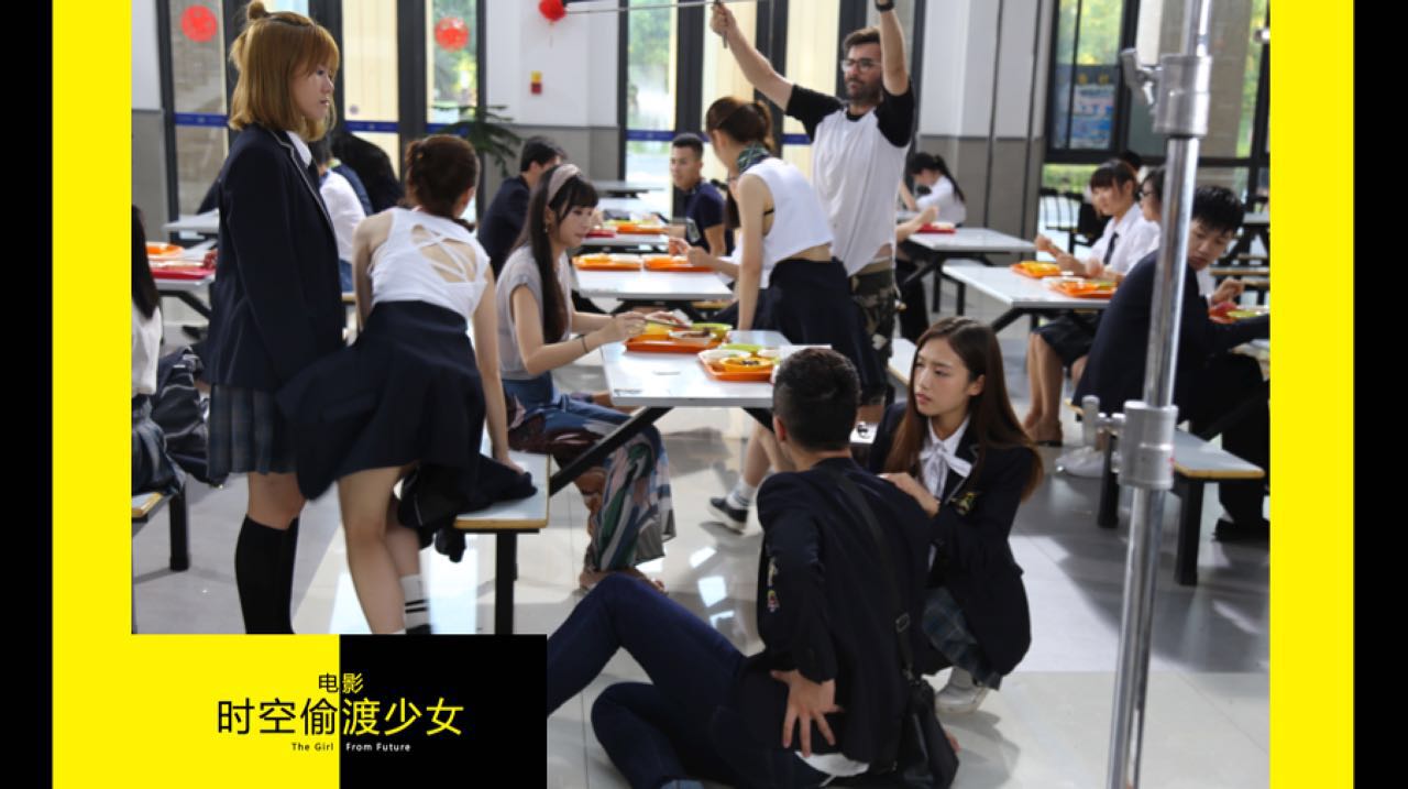 时空偷渡少女剧照的剧照