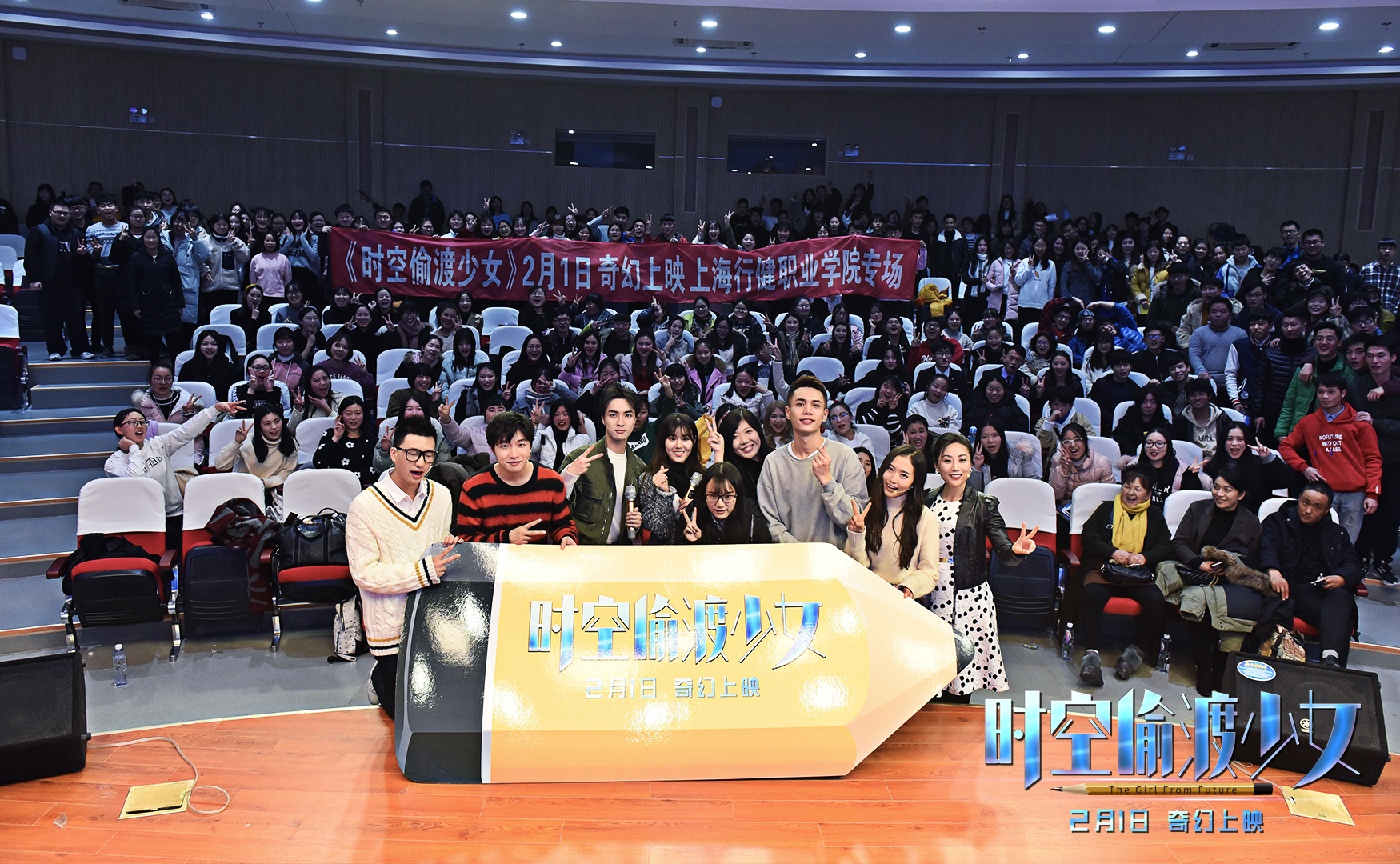 时空偷渡少女剧照的剧照