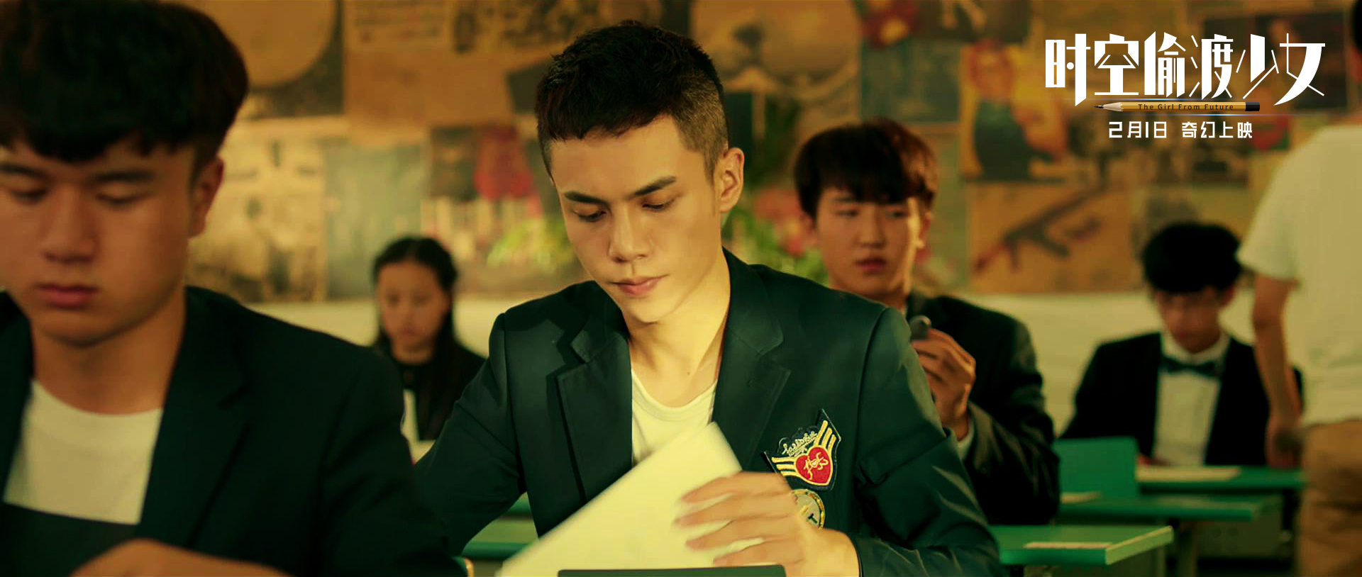 时空偷渡少女剧照的剧照