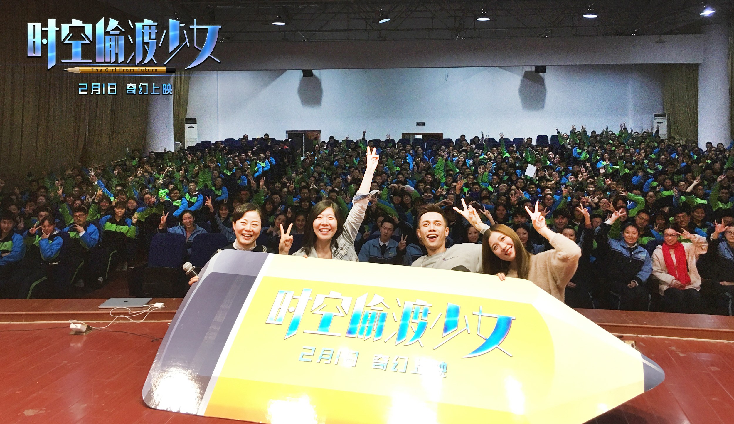 时空偷渡少女剧照的剧照