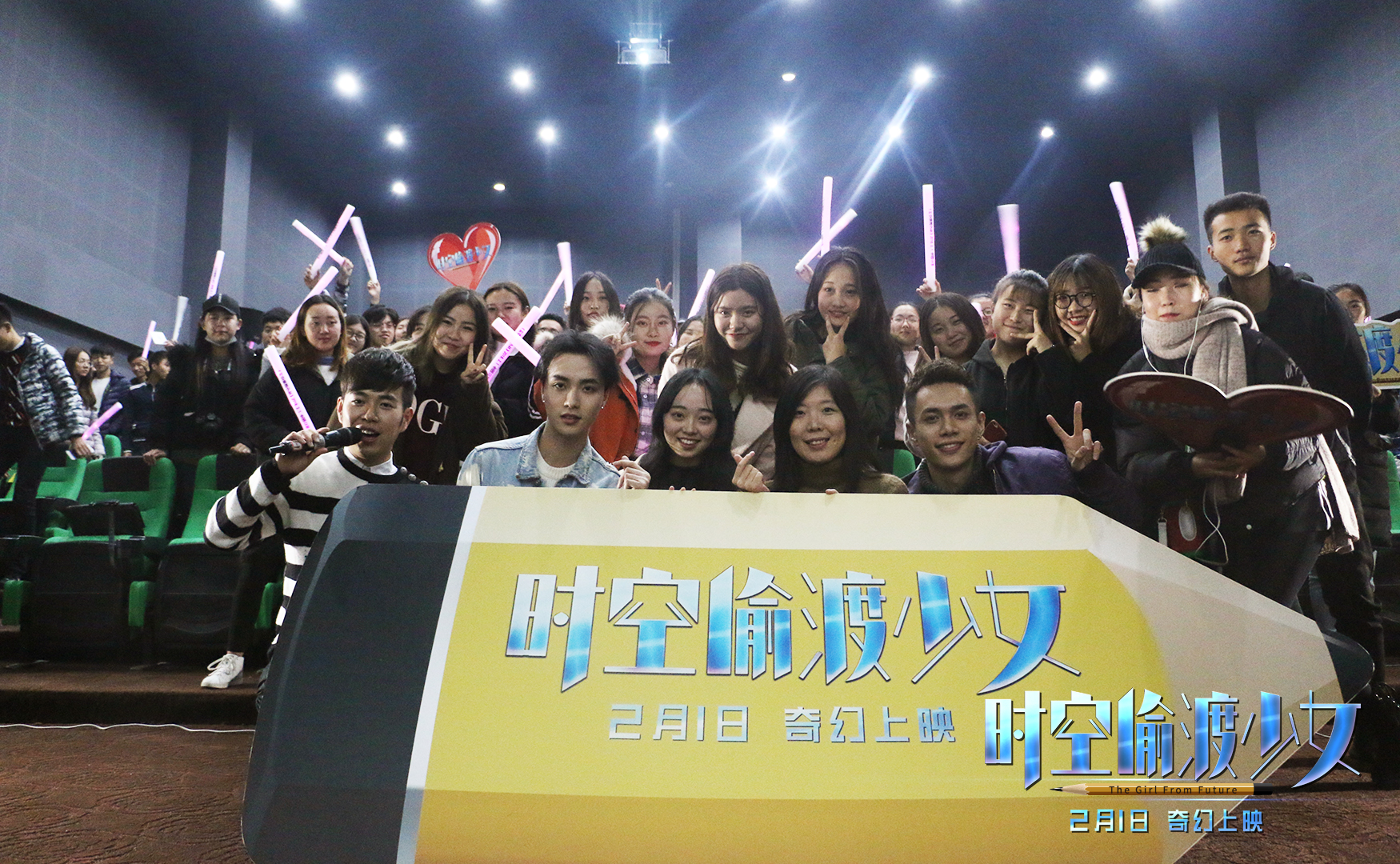 时空偷渡少女剧照的剧照