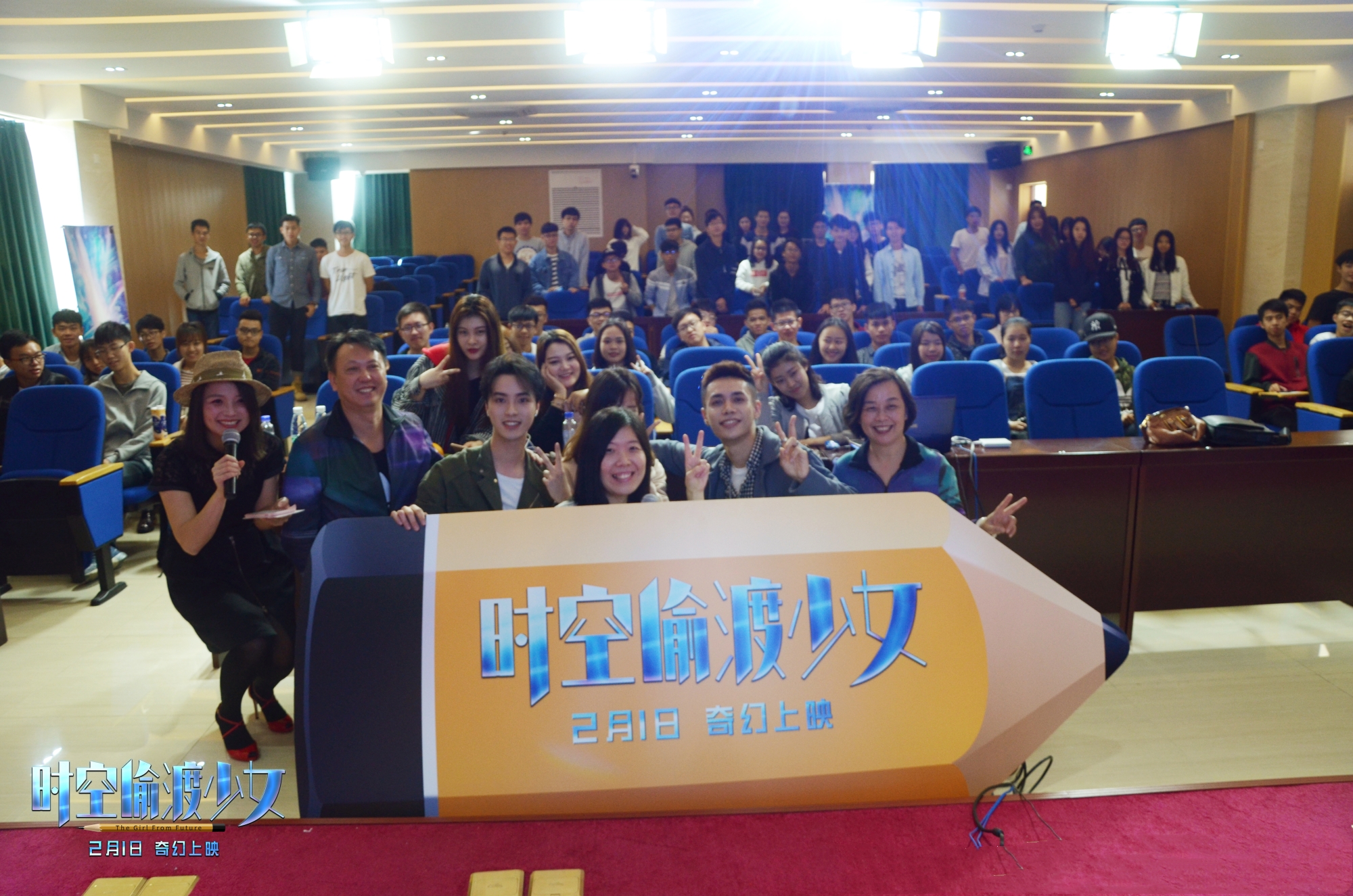 时空偷渡少女剧照的剧照