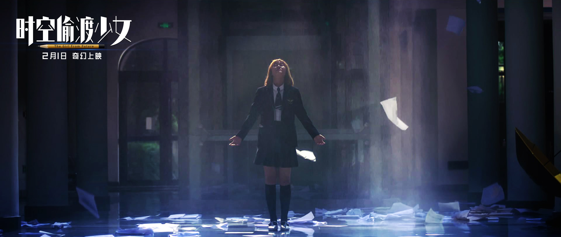 时空偷渡少女剧照的剧照