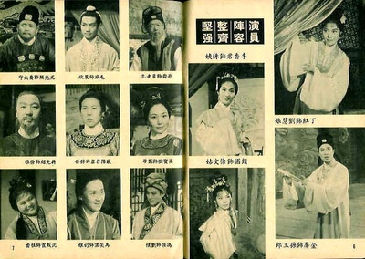 乔太守乱点鸳鸯谱剧照的剧照