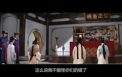 乔太守乱点鸳鸯谱剧照的剧照