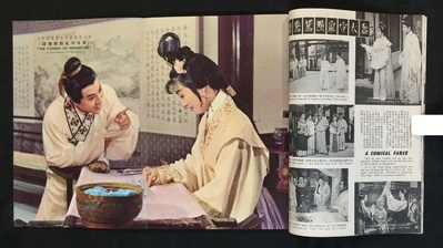 乔太守乱点鸳鸯谱剧照的剧照