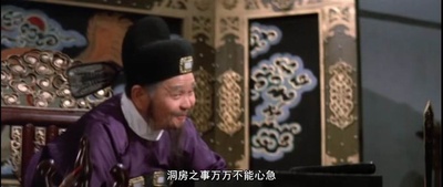 乔太守乱点鸳鸯谱剧照的剧照