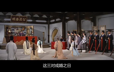 乔太守乱点鸳鸯谱剧照的剧照