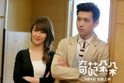 奇葩朵朵剧照的剧照