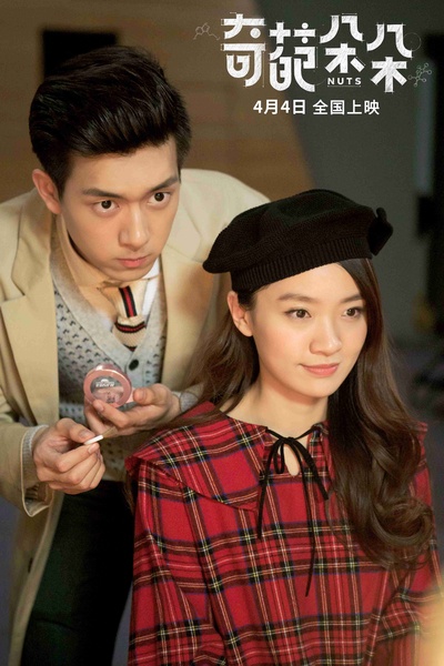 奇葩朵朵剧照的剧照