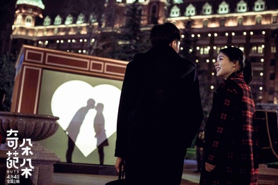 奇葩朵朵剧照的剧照