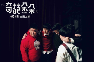 奇葩朵朵剧照的剧照