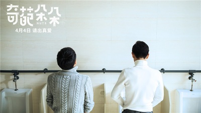 奇葩朵朵剧照的剧照