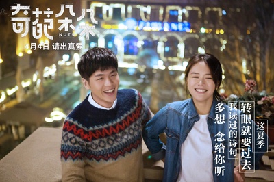 奇葩朵朵剧照的剧照