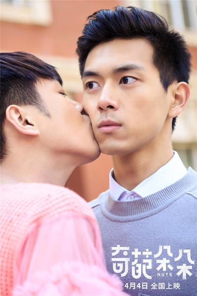 奇葩朵朵剧照的剧照