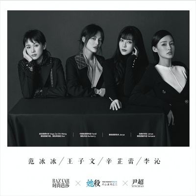 她杀剧照的剧照