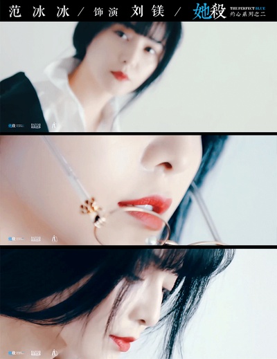 她杀剧照的剧照