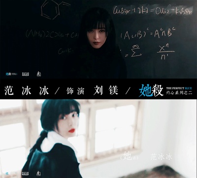 她杀剧照的剧照