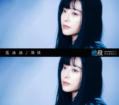 她杀剧照的剧照