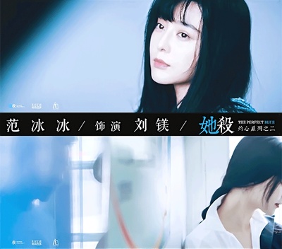 她杀剧照的剧照