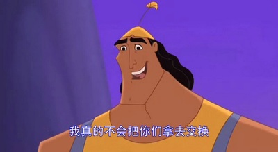 变身国王2:高刚外传剧照的剧照