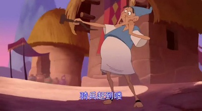 变身国王2:高刚外传剧照的剧照