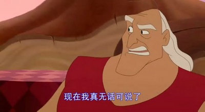 变身国王2:高刚外传剧照的剧照