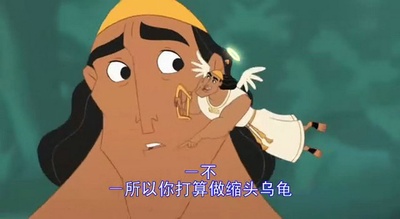 变身国王2:高刚外传剧照的剧照