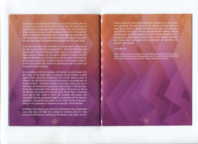 女番長! 野良猫rock剧照的剧照