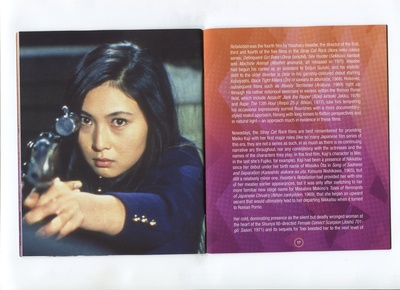 女番長! 野良猫rock剧照的剧照