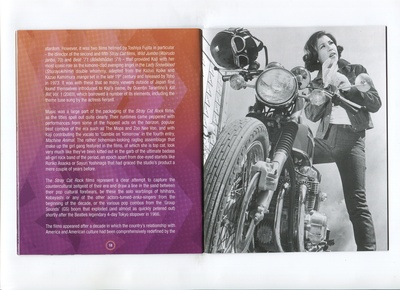 女番長! 野良猫rock剧照的剧照