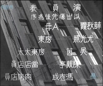 十字街头剧照的剧照