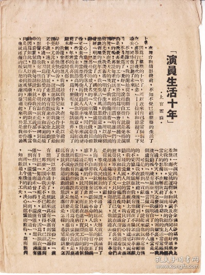 十字街头剧照的剧照