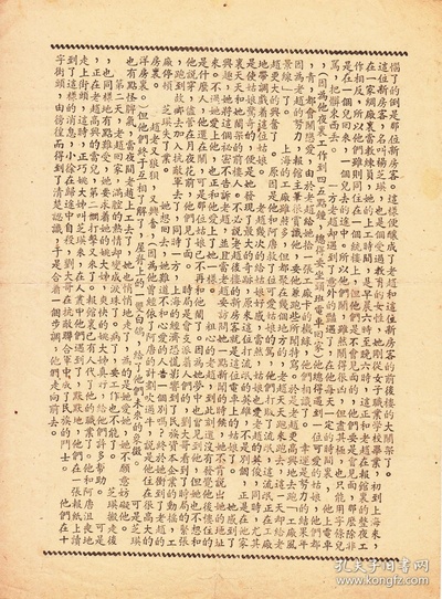 十字街头剧照的剧照