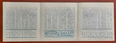 十字街头剧照的剧照