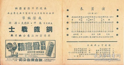 十字街头剧照的剧照