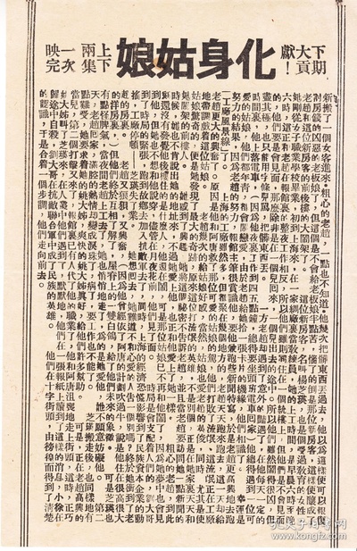 十字街头剧照的剧照