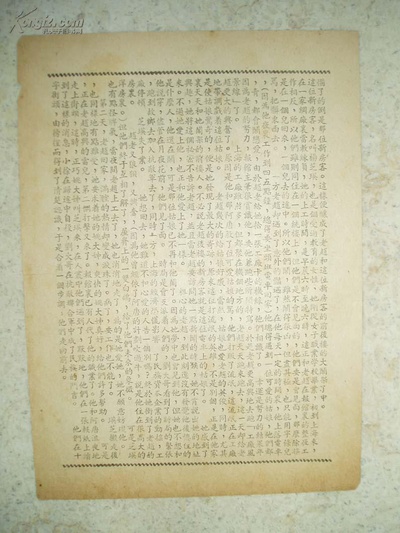 十字街头剧照的剧照