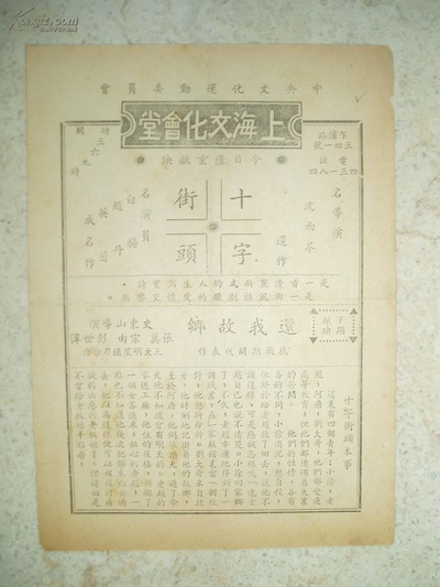 十字街头剧照的剧照