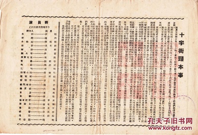 十字街头剧照的剧照